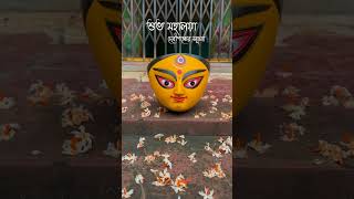 Ma Durga Agamon 🌼🥰 ।। durga shorts youtubeshorts viralvideo [upl. by Euqinotna]