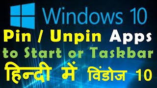 ✅ Windows 10 pin to start amp Windows 10 pin to taskbar Apps or Programs in Hindi [upl. by Einnep958]