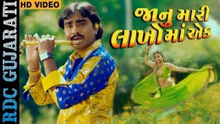 Janu Lakho Ma Ek  Title Song  Jignesh Kaviraj Neha Soni  LOVE SONG  New Gujarati Movie 2016 [upl. by Yrtnahc645]