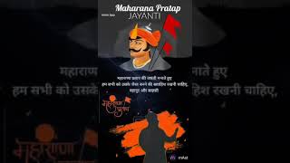 Maharana Pratap [upl. by Dnomyar]