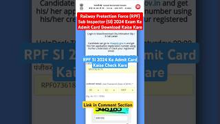 Railway Protection Force RPF Sub Inspector SI 2024 Exam Ke Admit Card Download Kaise Kare [upl. by Guthry]