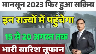 15 अगस्त 2023 आज की बड़ी खबरेंl देश के मुख्य समाचार 15 अगस्त 2023 taaja Khabar PM modi news [upl. by Erb]