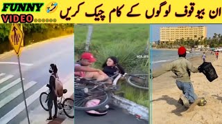 Most Funny Moments Caught On Camera 😂😜  funny pakistani moments part 27FunWithBadshah [upl. by Eniowtna113]