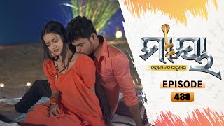 Maaya  Full Ep 438  6th Nov 2021  Odia Serial – TarangTV [upl. by Ornstead693]