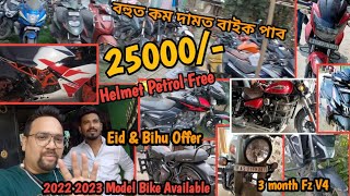 Only 25000 Duke 200 R15 V4 V3 Hunter Second Hand Bike Market In Guwahati  Eid amp Bihu Special 🔥🔥 [upl. by Marentic505]