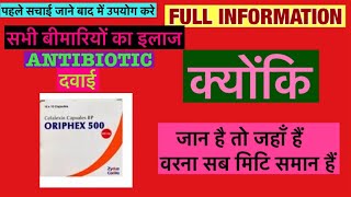 Oriphex 500mg Tablet Full Information In Hindi  Uses  Side effects  Dosage [upl. by Combes]