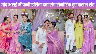 Ishita Dutta Vatsal Seth gets romantic on Baby Shower Kajol Tanushree Dutta attend Godh Bharai [upl. by Gerrilee]