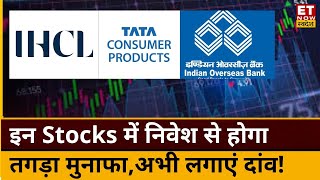 Stocks To Buy Indian Hotels Tata Consumer IOB समेत इन शेयरों में जानिए कहां है खरीदारी के मौके [upl. by Ayat]