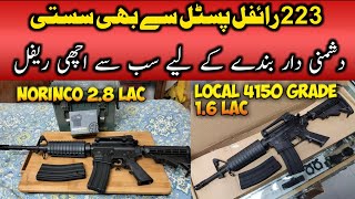 223 M4 Cheap Price In Pakistan [upl. by Nebuer]