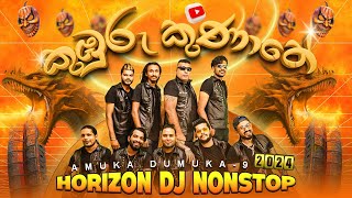 AMUKA DUMUKA 9 HORIZON new DJ quotKUBURU KUNATHEquot  Manoj0776071811 හොරයිසන් අලුත්ම dj nonstop එක [upl. by Mannie]