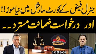 Gen Faiz Ky Court Martial Mein Naya Morr aur Zamanat ki Darkhwast Mustard [upl. by Yltsew]