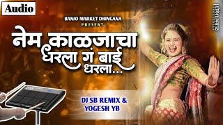 Nem Kaljacha Dharla G Bai Dharla Pad Mix  Kata Rutla G Bai Rutla Lavani  DJ SB Remix Sachin [upl. by Oirramaj]