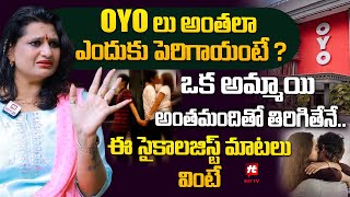 OYO లు అంతలా ఎందుకు పెరిగాయంటే   Psychologist Veda Priya Reddy Latest Interview  Hit Tv Official [upl. by Atolrac]