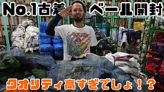 【大好評企画第１５段】アメリカ直輸入のNo1古着ベール！中身を包み隠さず大公開！【メンズレディース古着屋ラッシュアウト】 [upl. by Fidelis]