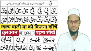 Learn To Read The Quraan  NOORANI QAIDA TAJVEED LESSON 4 PART B  QARI USMAN [upl. by Joshuah]