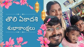 Tholi Ekadashi celebrations☺️ tholiekadashi celebrations familytime toliekadasi newvideo [upl. by Rosemari]