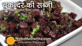 Beetroot Fry Sabzi Recipe  Chukandar Ki Sabji Recipe [upl. by Anivlek]