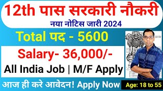 Best Government Job For 12th Pass Students  New Vacancy 2024  Apply Online  12th Pass Job in 2024 [upl. by Arick506]