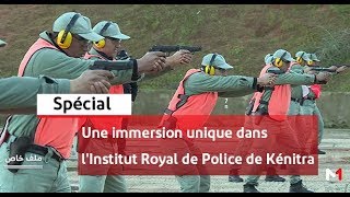 Spécial  Une immersion unique dans lInstitut Royal de Police de Kénitra  Partie 1 [upl. by Andriette]