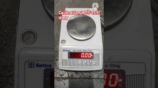 Calibration करने वाला वजन की जानकारी weighingscale calibration [upl. by Neirol]