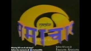 Old Doordarshan News Theme [upl. by Sualk679]