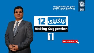 ئینگلیزی12  Making Suggestion [upl. by Einotna376]