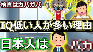 IQテストWAISIVで実際に出される問題とは？【ゆっくり解説】 [upl. by Nomyar]