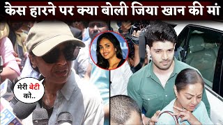 Jiah Khans Mother First Reaction After Sooraj Pancholi Acquitted [upl. by Blum]