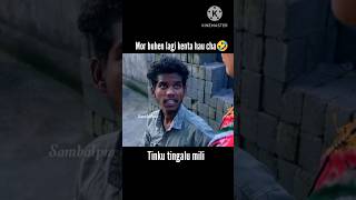 Mor buhen lagi kenta hau cha 🤣 Sambalpuri comedy video comedy funny sambalpuricomedy viralvideo [upl. by Yetta]