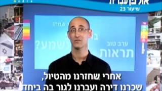 Ulpan hebrew Lesson 23 [upl. by Dyl]