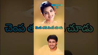 Kita kita talupulu song lyrics manasantha nuvve movie songuday kiran Reema sen shorts [upl. by Jerroll]