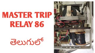 Master trip relay protection for alternator generator transformer in Telugu 2019 [upl. by Shelly]