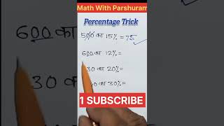 PERCENTAGE  प्रतिशत  youtubeshorts shorts maths ytshorts shortsfeed motivation [upl. by Bergman]