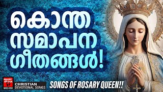 Malayalam christian devotional songs  Mariyan songs  christian devotional songs malayalam [upl. by Chouest]