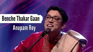 🎵Benche Thakar Gaan 🎤Anupam Roy  United Mix [upl. by Allare]