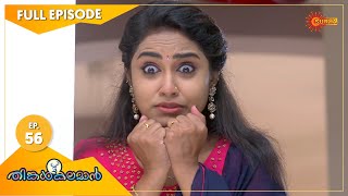 Thinkalkalaman  Ep 56  05 Jan 2021  Surya TV Serial  Malayalam Serial [upl. by Rednasela212]