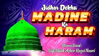 Jidhar Dekhoon Madine Ka Haram Ho  Heart Touching Kalam 2024  azherrazviofficial naat madina [upl. by Nalyorf]