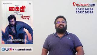 Kaithi review by Prashanth [upl. by Judas]