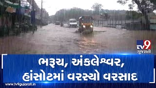 Gujarat Rains Bharuch Ankleshwar Hansot receive heavy rainfall TV9GujaratiNews [upl. by Dahsraf304]