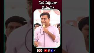 రేవంత్ సిగ్గుందా నీకుపేదోళ్ల మీదనా నీ ప్రతాపం hydrademolitions revanthreddy publicreaction [upl. by Ammon322]