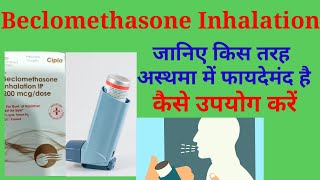 Beclomethasone Inhalation IP 200 mcg Uses in Hindi [upl. by Sprague]