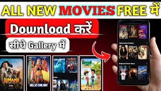 New Best Movies Download App  Movie Download Website  New Movie Download Kaise Kare  Free movie 🎥 [upl. by Phippen648]