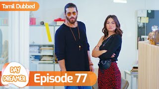 Day Dreamer  Early Bird in Tamil Dubbed  Episode 77  Erkenci Kus  Turkish Dramas [upl. by Arihday]