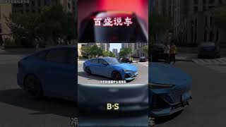 当阶级碰撞的那一刻你会如何应对？汽车 科普 car [upl. by Alana65]