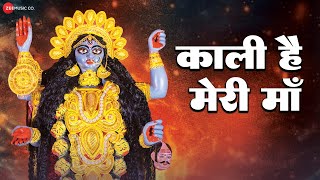 काली है मेरी माँ Kali Hai Meri Maa  Kali Mata Bhaja  SurSikander Prabhat Sharma [upl. by Enyrb]