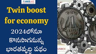 Twin boost for Indias economy  2024లోనూ కొనసాగనున్న భారతవృద్ధి పథం AKS IAS [upl. by Mehcanem]