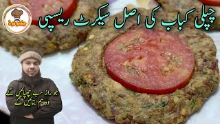 Original Chapli Kabab Recipe By Jugnoo Food  Kebob Recipe  Peshawari Chapli Kabab recipe [upl. by Vasti]