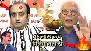 Satish K Singh🔥ने Sudhanshu Trivedi और BJP को रगड़ दिया 🤣 Godi Media Roast  Godi Media Insult [upl. by Nirraj]