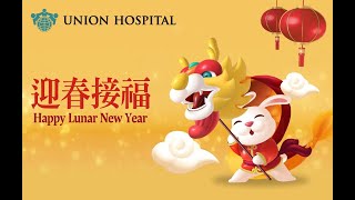 Union Hospital CNY Ecard [upl. by Aniroz]