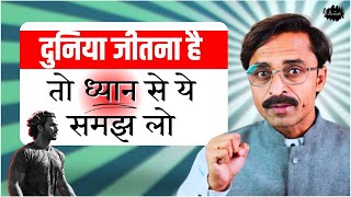 How to Master Your Fear डर  By Danish Logician  Hindi [upl. by Dickens512]